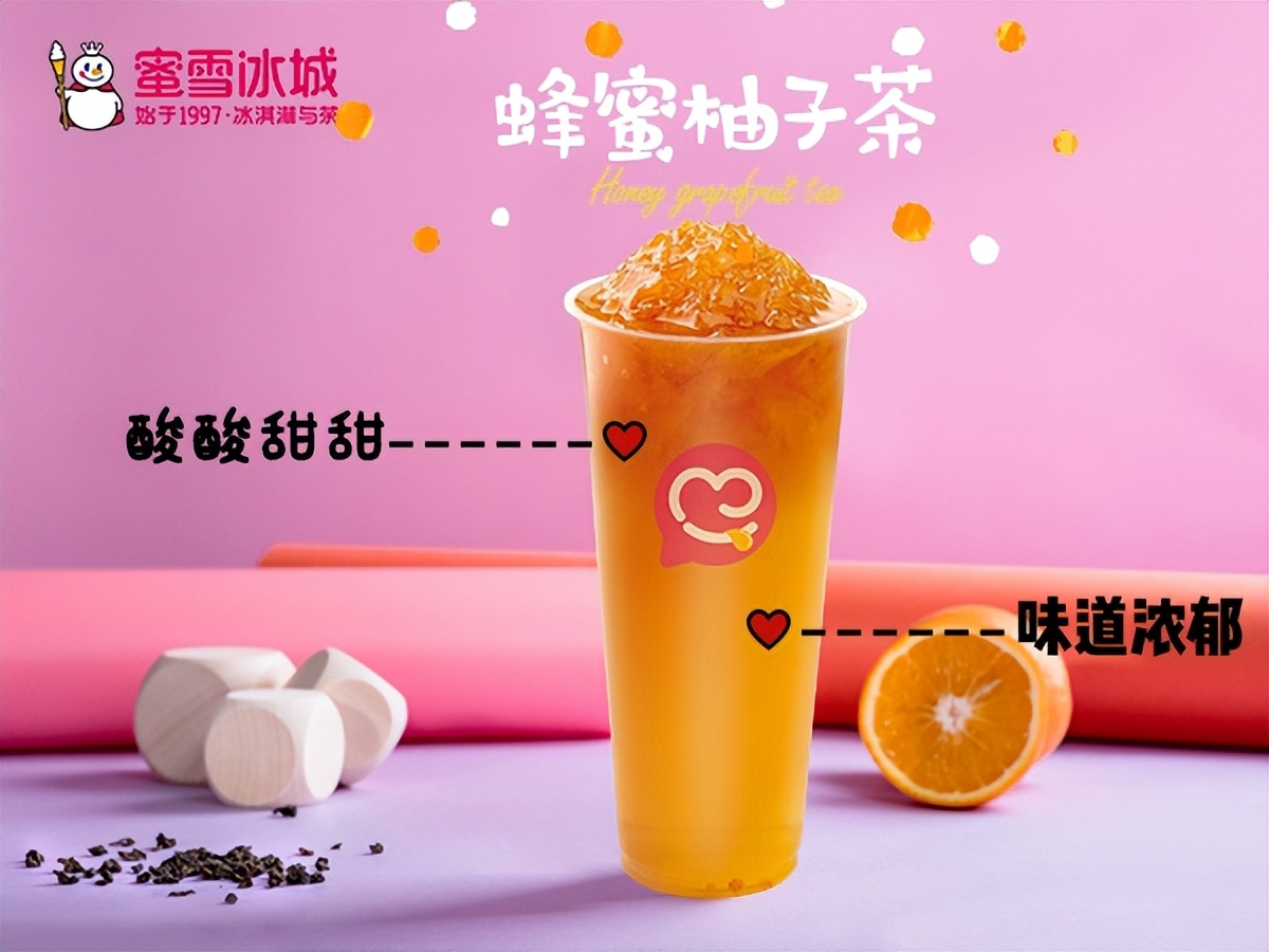 蜜雪冰城加盟条件及费用查询,蜜雪冰城加盟费及加盟条件2020