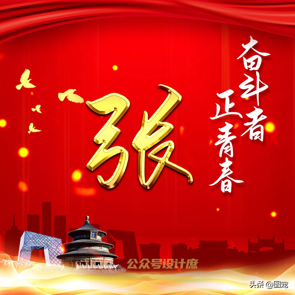 奋斗者的头像图片,姓氏头像奋斗青春拼搏未来