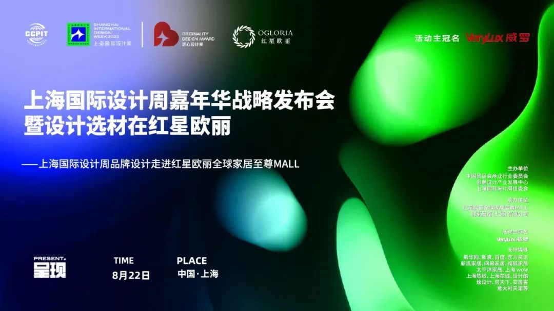 上海国际设计周展会联系方式,上海国际设计周博览会