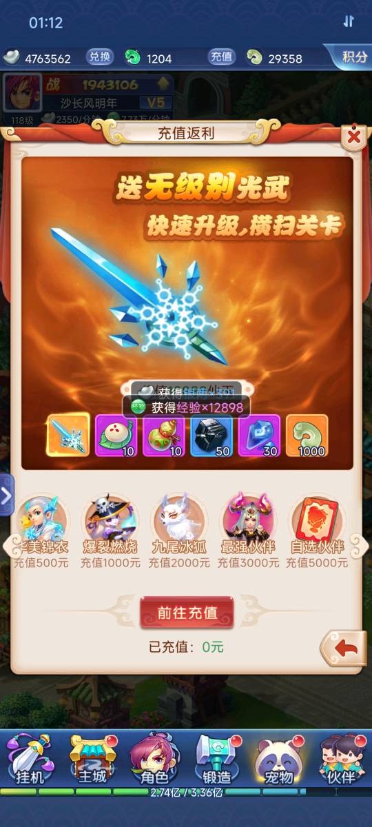 梦幻西游网页版最强金将,梦幻西游网页版氪金大佬什么样