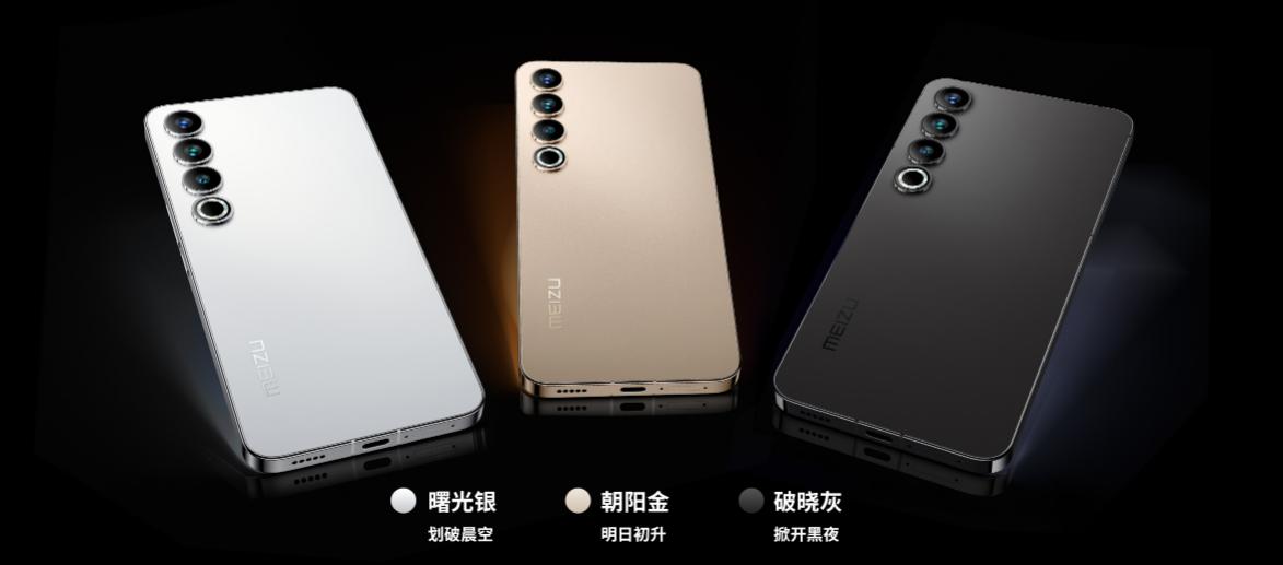 魅族20与魅族20pro的游戏测评,魅族20pro