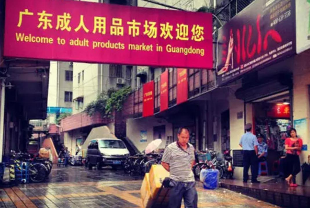 做*人用成品**体验师7年，我经历的羞耻、愉悦与自由