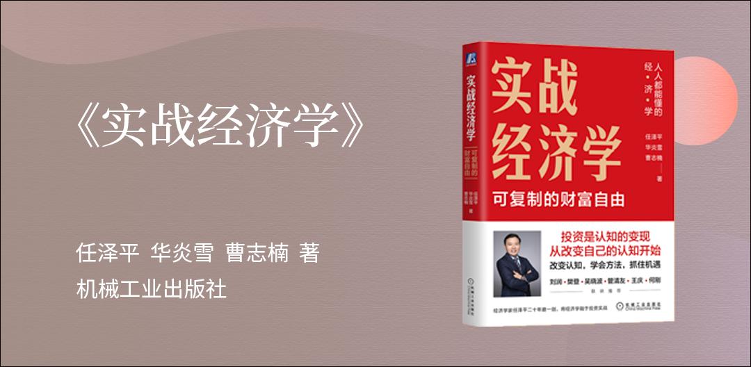 经济学股市分析理论,股市经济学基础知识