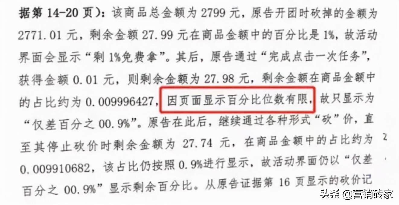 拼多多前一个月一直亏有必要做吗,拼多多的三大误区