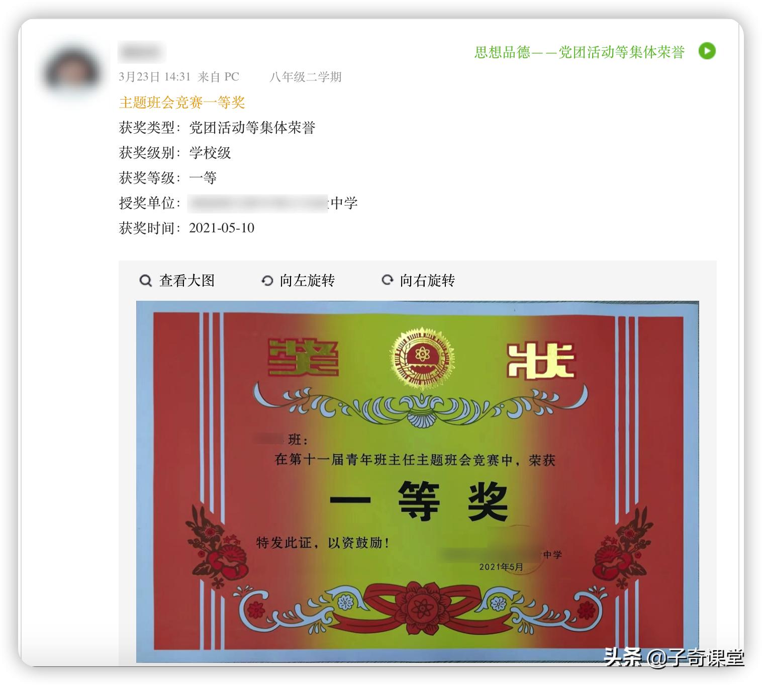 综合素质评价怎么做,综合素质评价怎样全屏看到