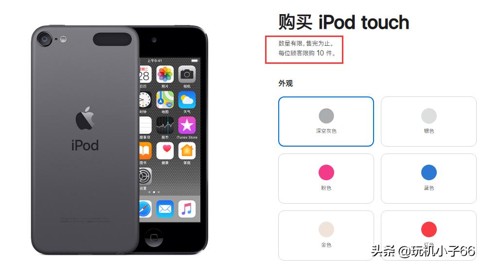 ipodtouch的进化史,ipodtouch最新款