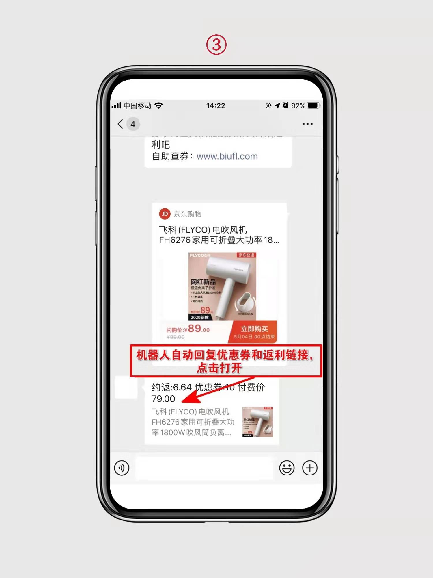 微信查券返利机器人,京东领券返利
