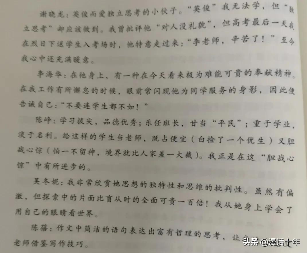 走进心灵李镇西读书心得,李镇西走进学生的心灵