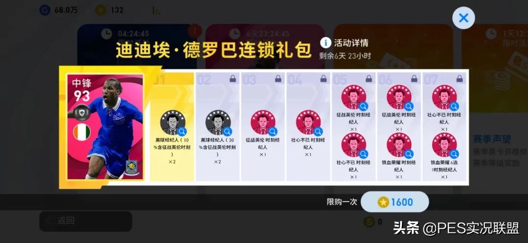 德罗巴金币购买,德罗巴保底要多少金币