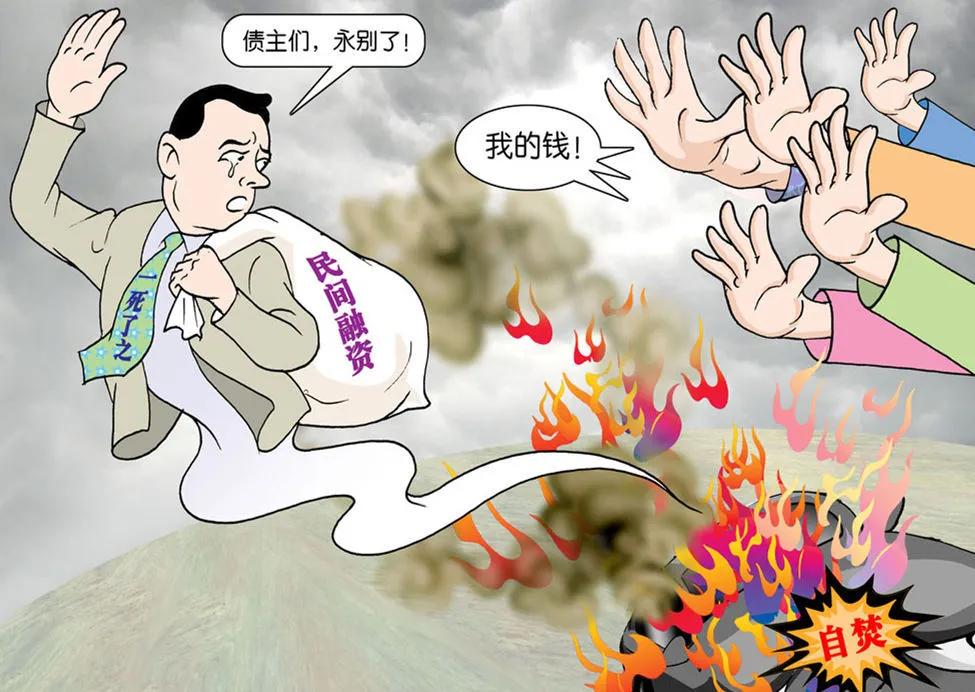 民间互助会倒会属什么性质,民间互助保本可靠吗