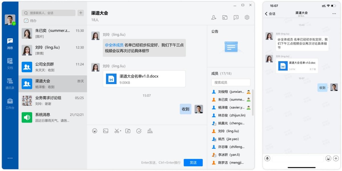 职场必备办公软件提升工作效率,上班族提高办公效率的软件
