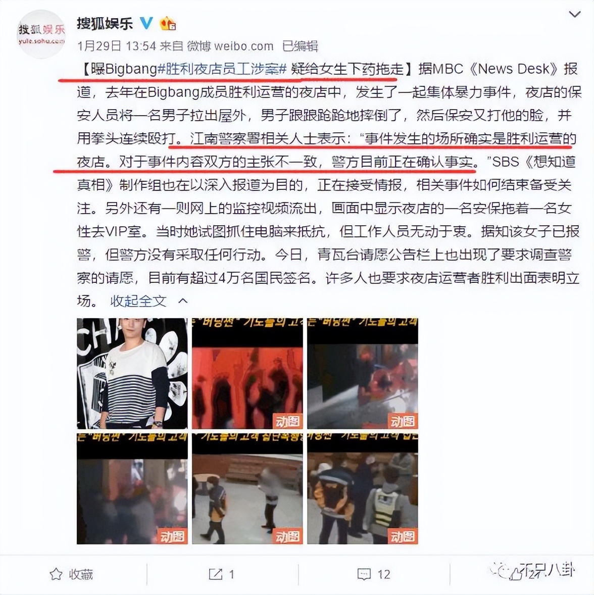 玩咖人设不改，出狱后他的生活更滋润了？