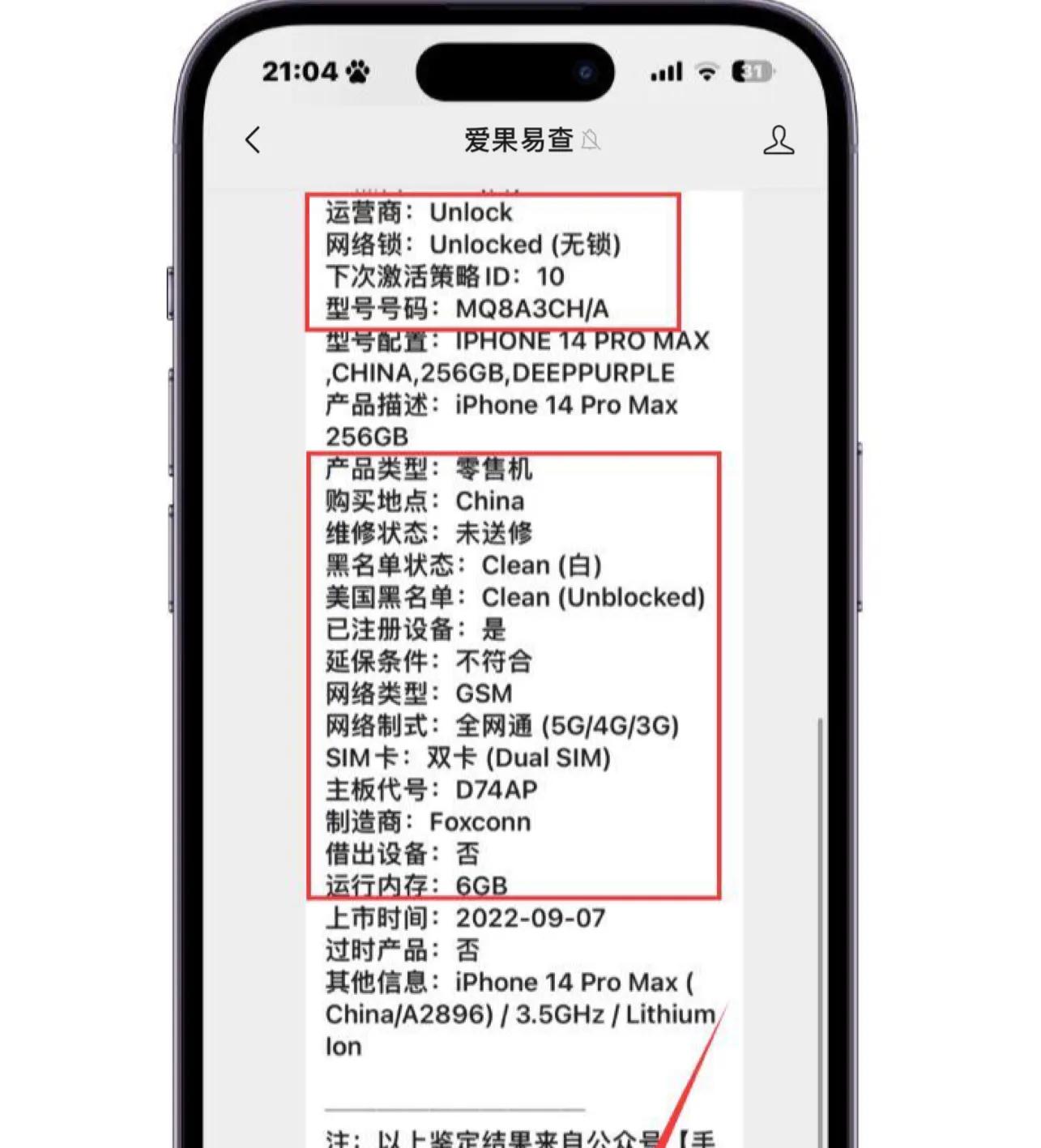 6.18苹果iphone14promax最低价,二手苹果iphone14promax售价