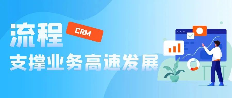 crm系统如何帮助中小企业快速发展,crm如何帮助企业实现信息管理