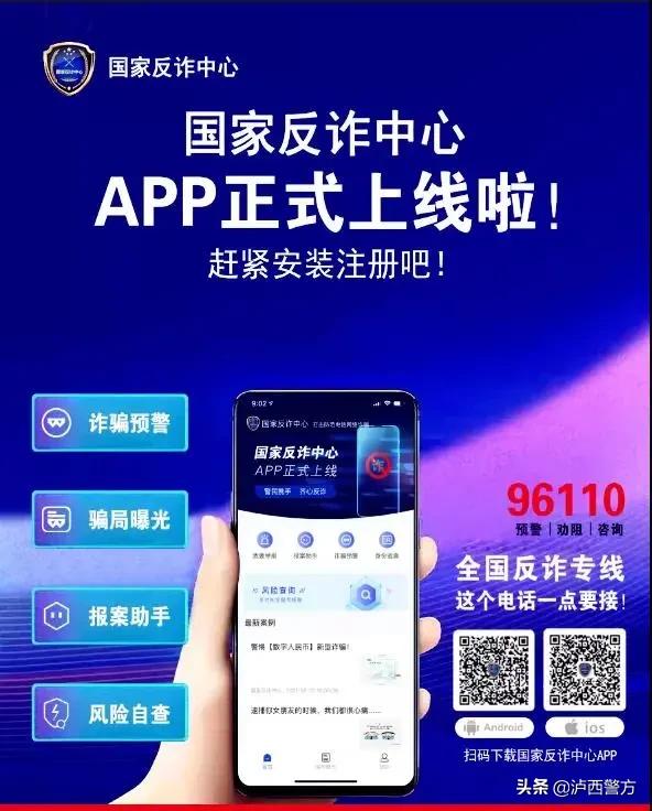 全民反诈电信网络诈骗典型案例,云南红河州警方破获电信诈骗案