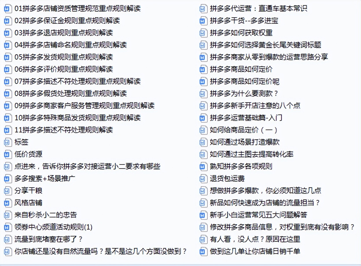 拼多多卖什么冷门利润还大,拼多多哪些行业属于冷门行业