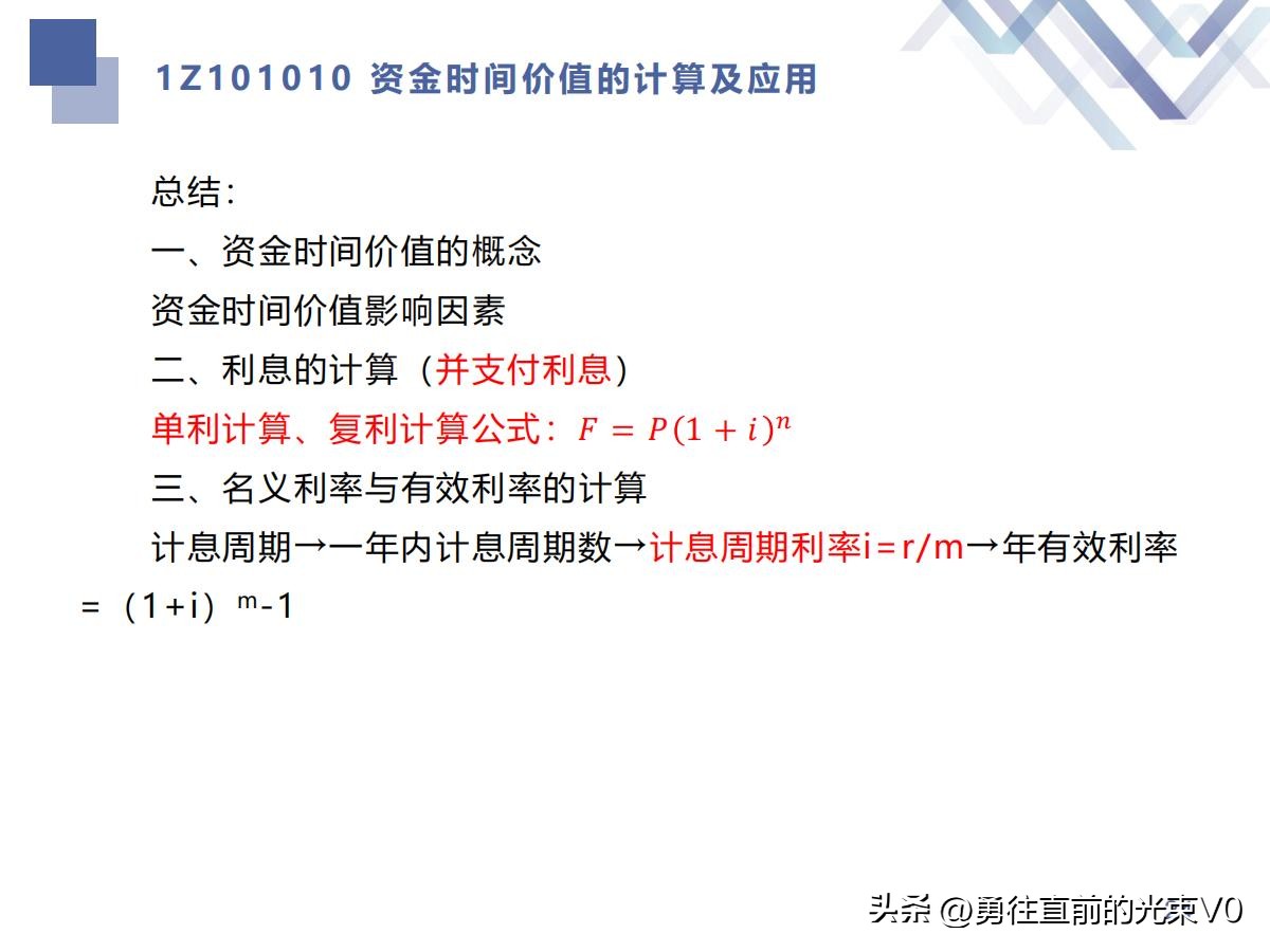 工程经济学有效利率计算公式,有效利率和名义利率题