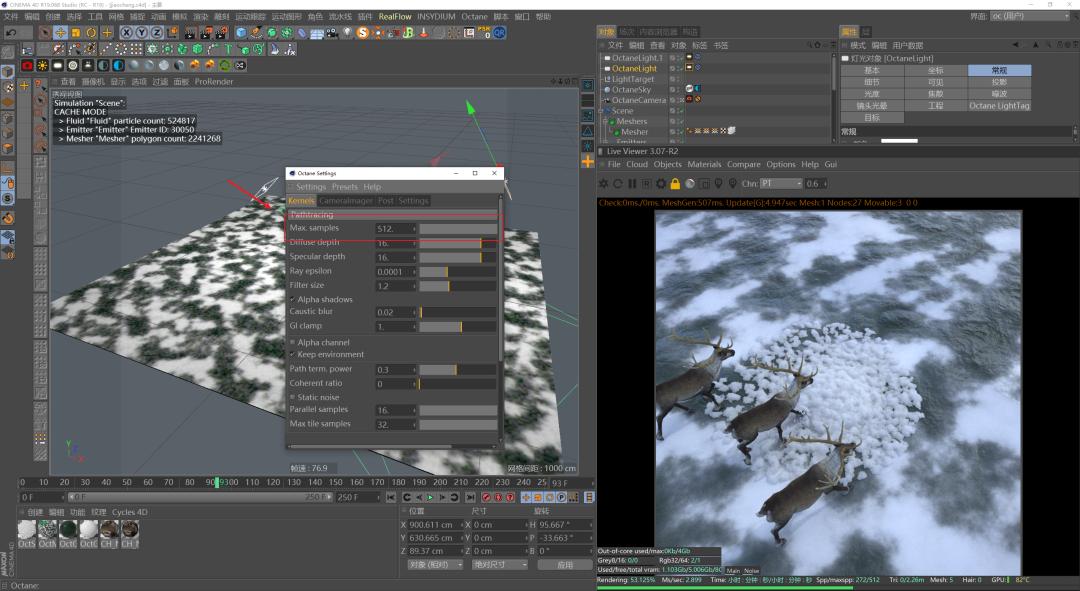 c4doc包装渲染教程,c4doc入门教程