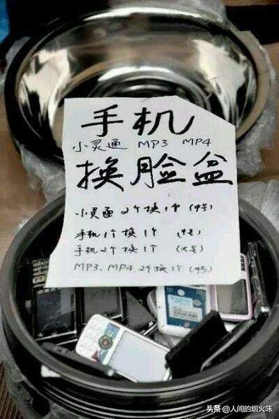 回收旧手机一般回收回去干什么,旧手机废手机回收有什么用呢