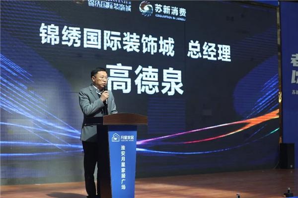 月星家居改造,淮安月星家居最新消息