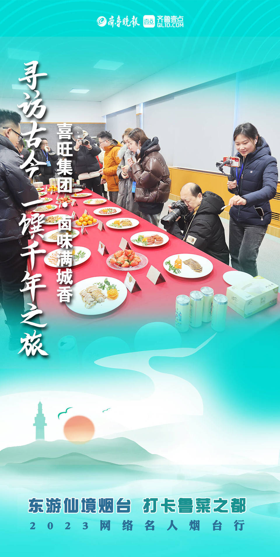 鎵撳崱椴佽彍涔嬮兘,灞变笢鍠滄椇鍗よ倝