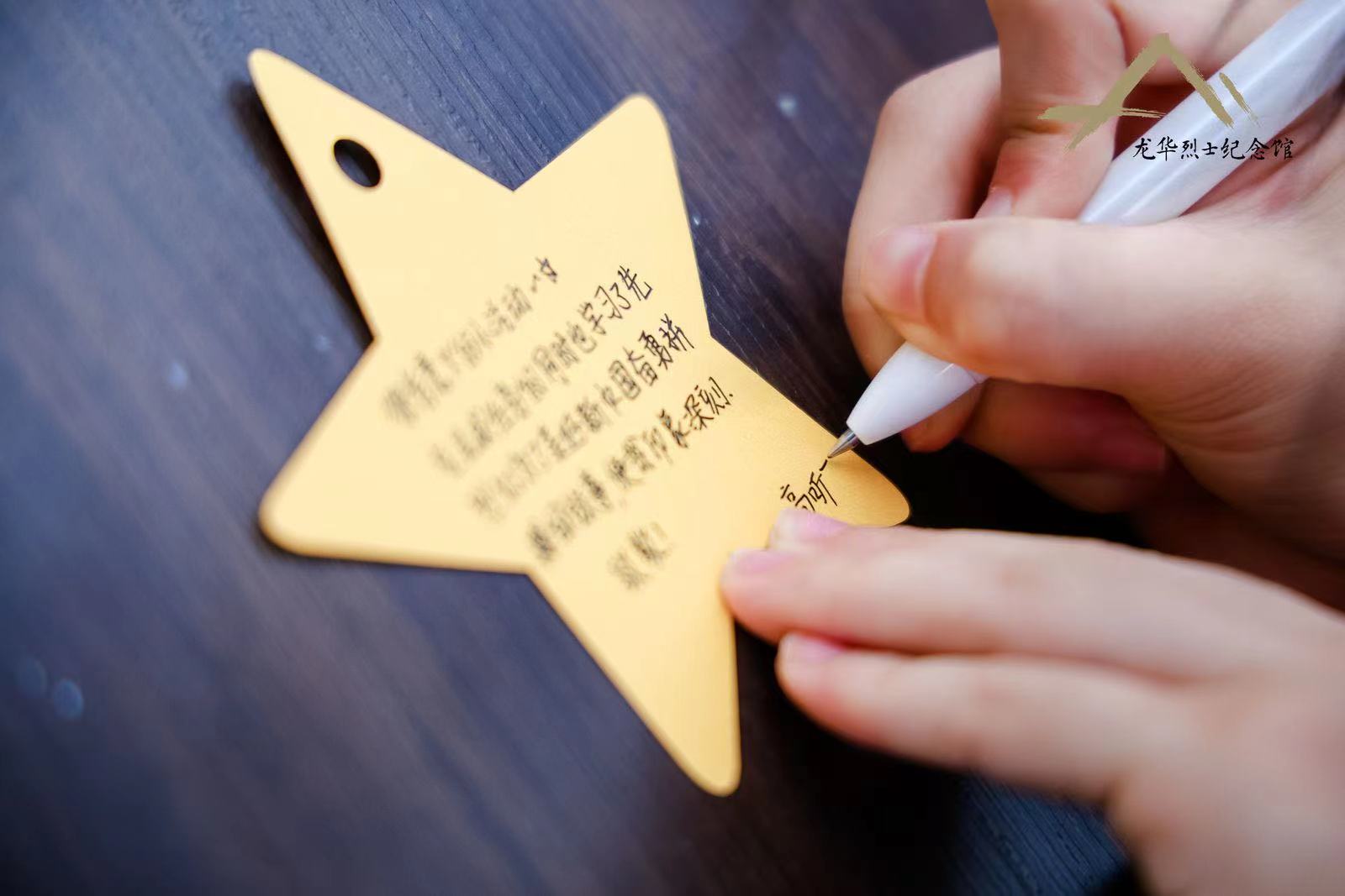 图说│“人民不会忘记”上海市英烈公祭城市定向活动成功举办