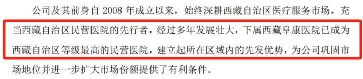 阜康医院ip,阜康医疗ipo最新消息