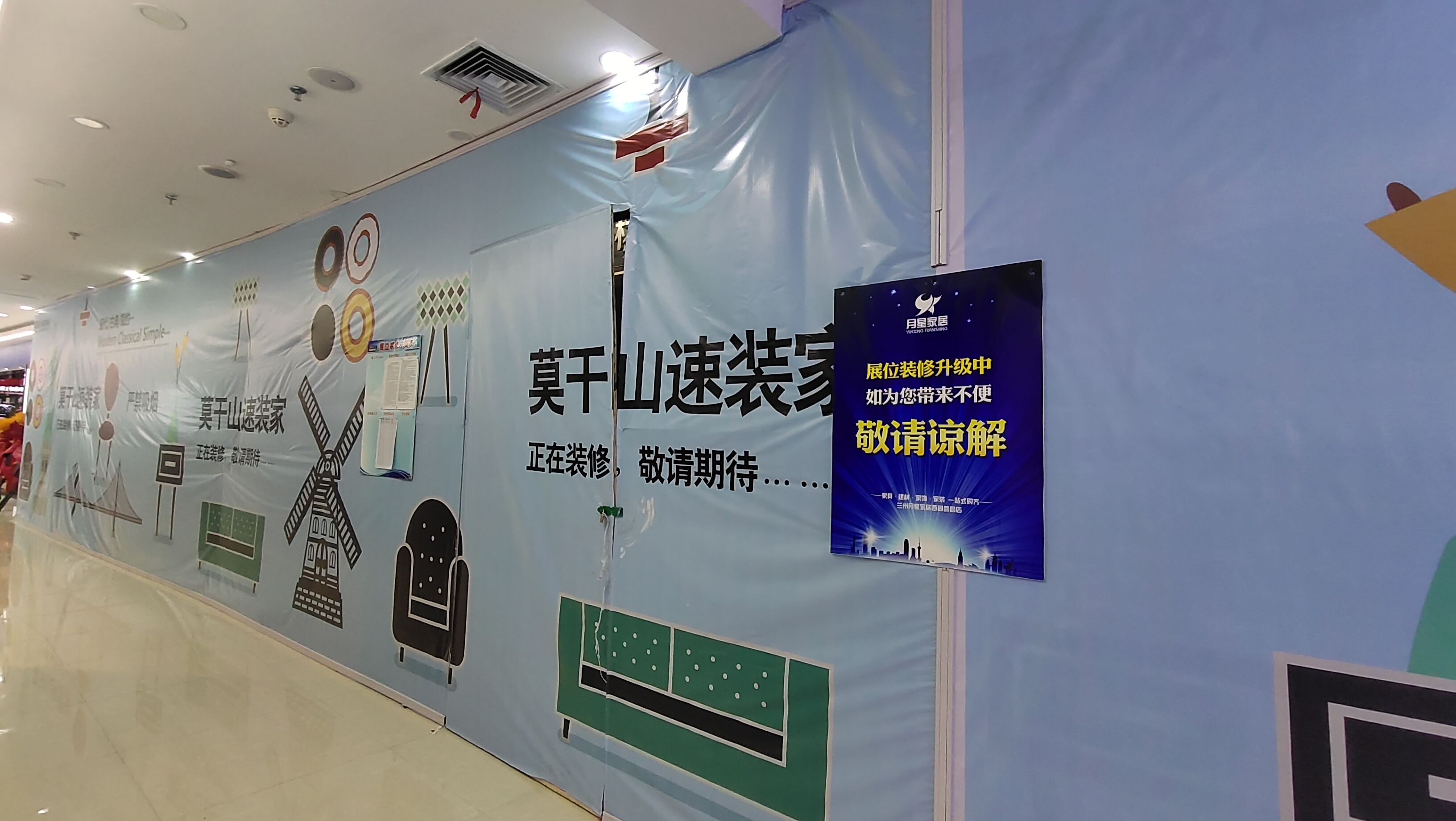 【奔流·追踪】月星家居购买橱柜遭遇商家跑路问题已解决