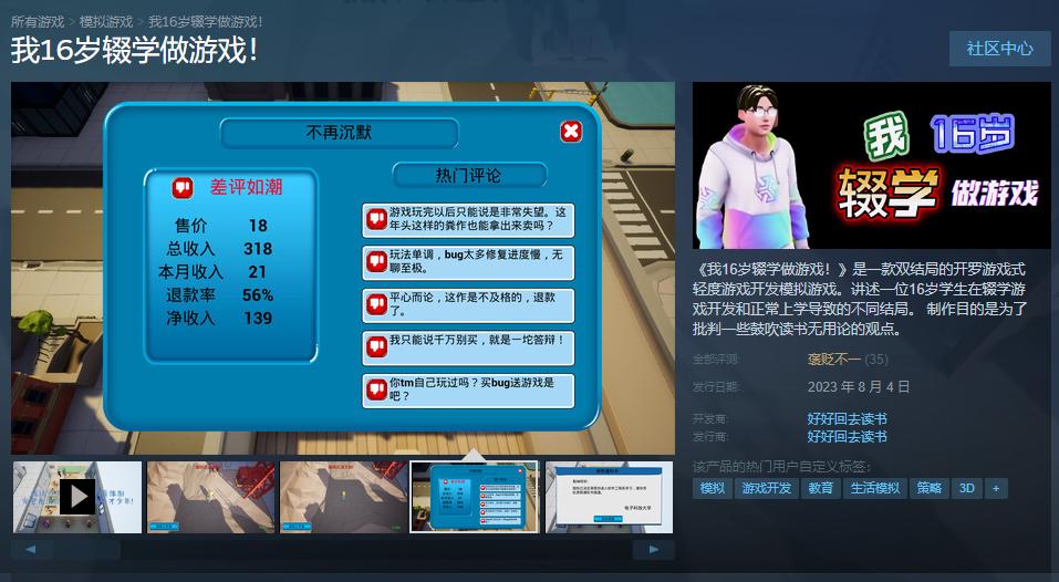 无厘头游戏steam,steam上架无厘头足球游戏