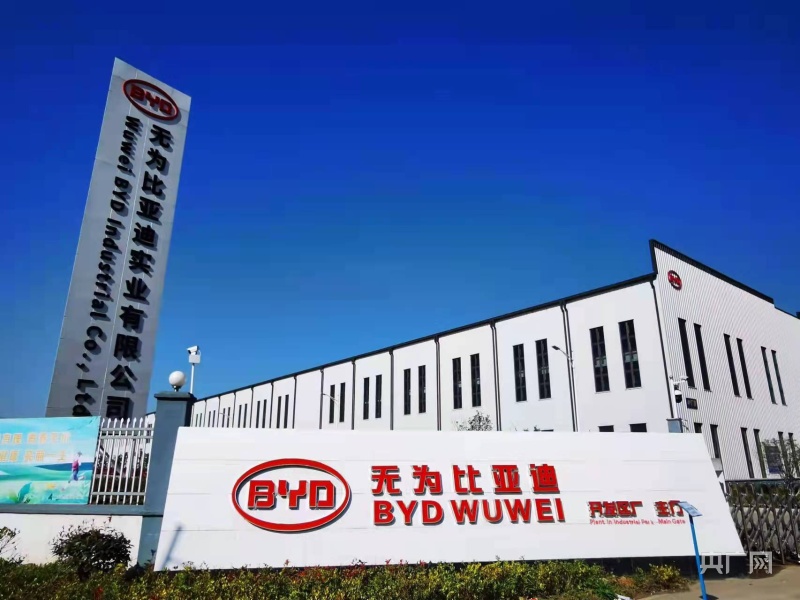 芜湖无为县特色产业基地,高质量发展调研安徽行