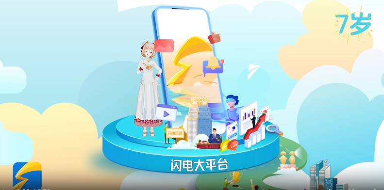 闪电评论诠释山东蓬勃的发展活力,闪电7评价