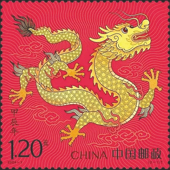 海南龙年明信片,龙年话龙专题