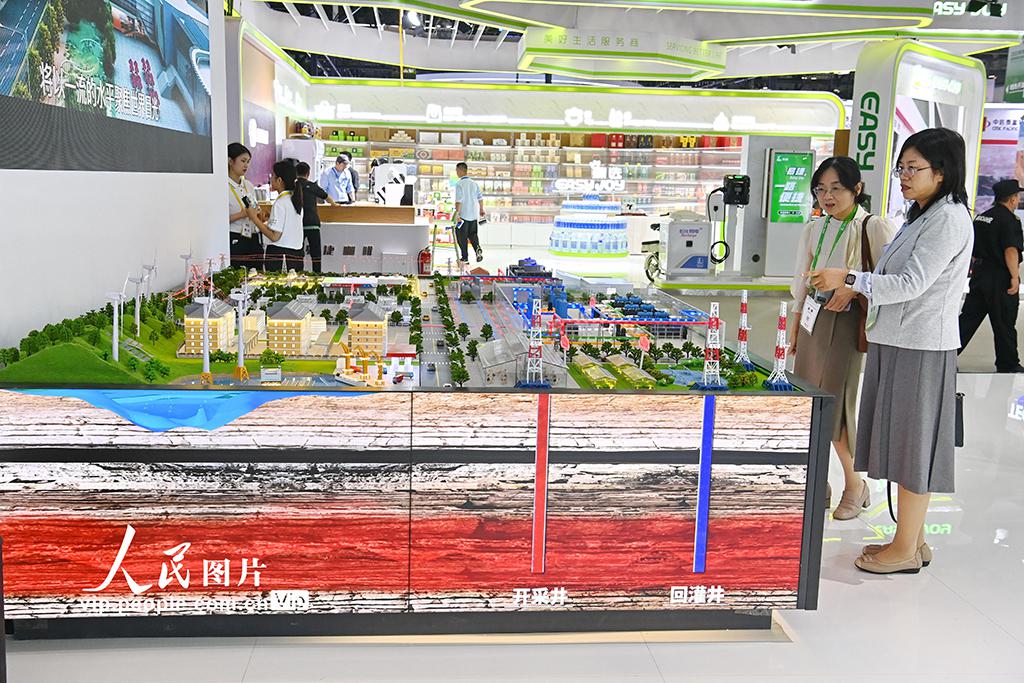 北京全球地热大会,2023年世界地热大会直播