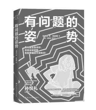 习惯性崴脚两年了怎么恢复,习惯性崴脚中医