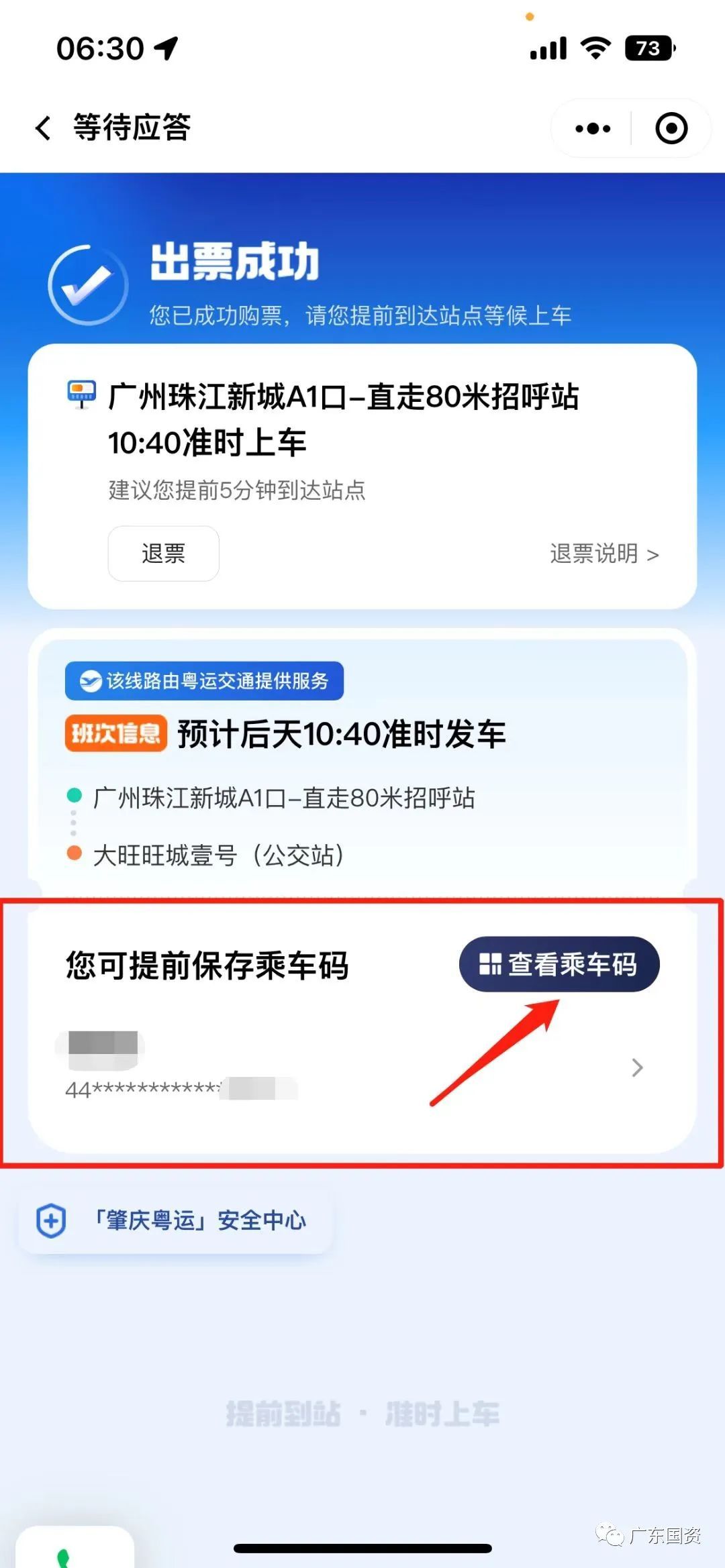 韶关机场有直达丹霞山的车吗,韶关市区到丹霞机场多少公里