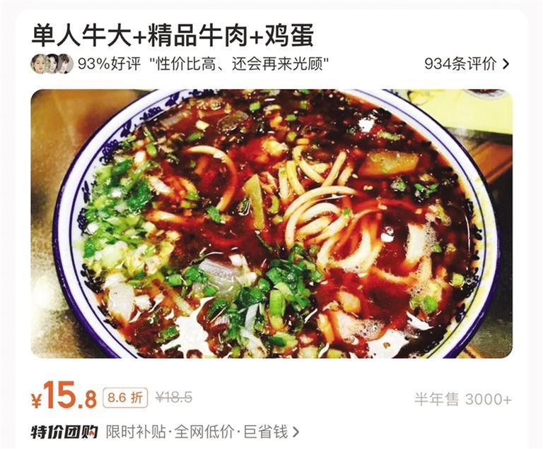 传统名店“触网”加入团购大军消费者在享受实惠的同时，别忘了规避低价陷阱