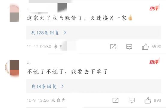 血洗小红书的“老头衫”，成就女高辣妹！