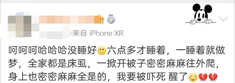 防止床虱叮咬的药,床虱咬后后期怎么处理