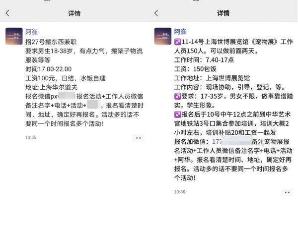 要499元兼职靠谱吗,299元的打零工靠谱吗