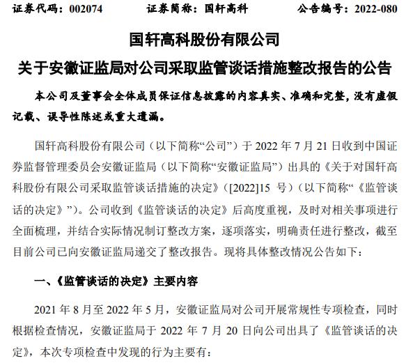 信披违规被证监会调查严重吗,信披违规被证监会调查