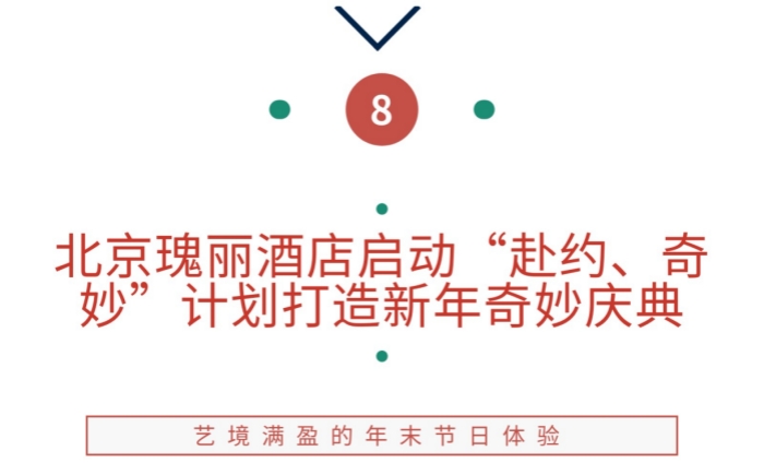 跨年晚餐预定,跨年夜晚餐团购