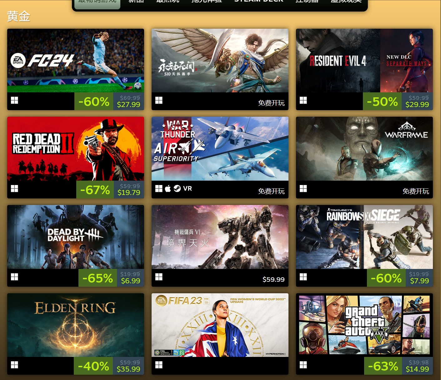 steam十大最赚钱的游戏,2023年steam游戏销量排行榜