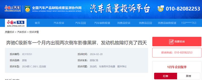 奔驰c260l急刹车发动机指示灯亮起,奔驰c260l加完油显示发动机黄灯