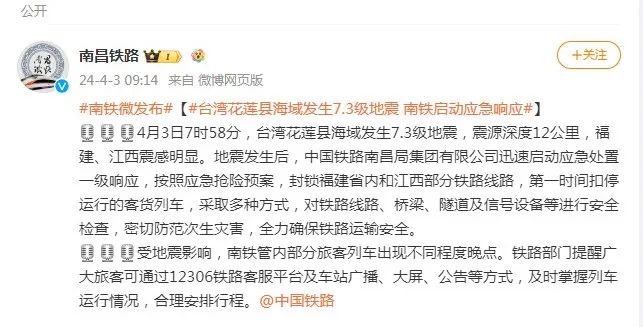 泉州高铁晚点最新消息,泉州动车延误