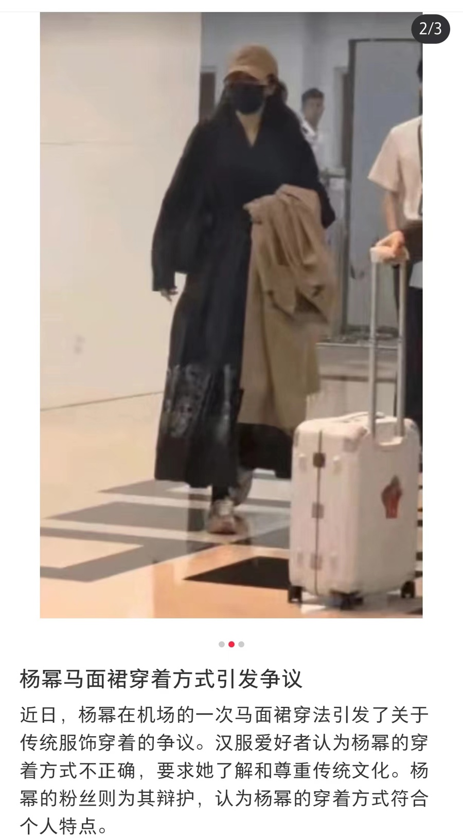 “新春战袍”销售额超过3亿元，汉服款式这么多，为什么只有马面裙爆火出圈？