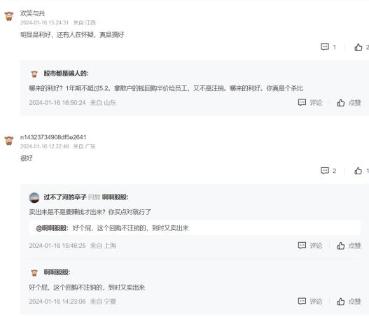 贝因美股票深度分析,贝因美回购股票是什么意思