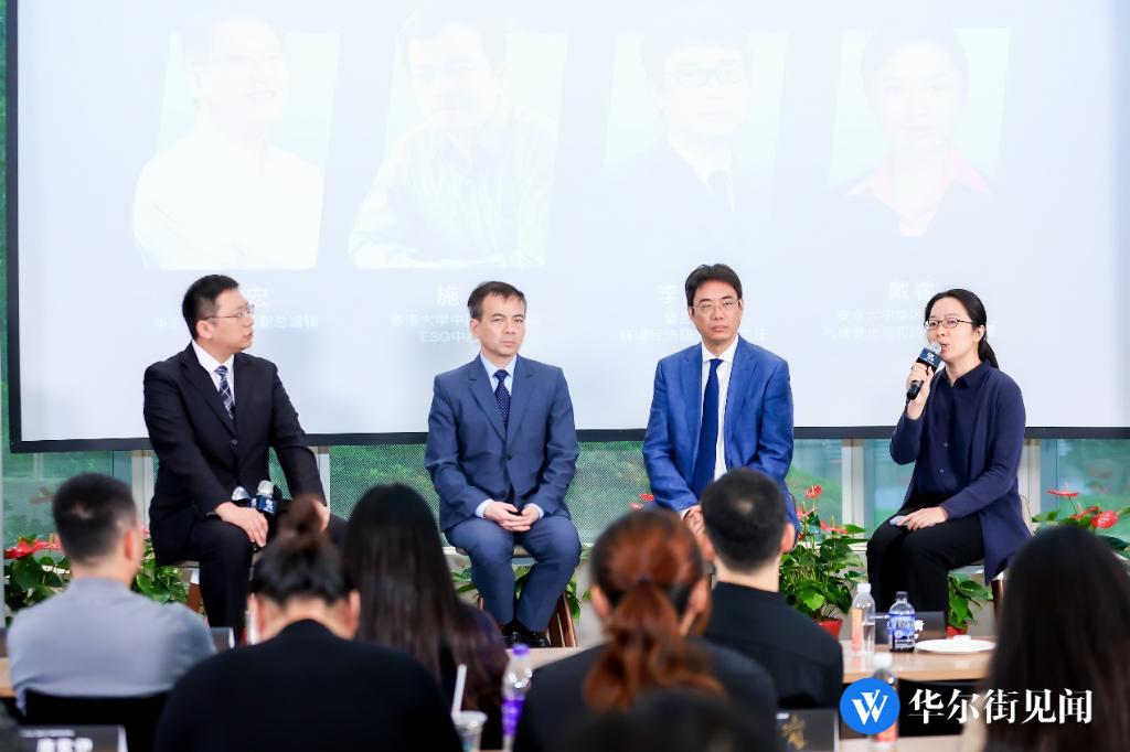 可持续能源与环保技术创新论坛,可持续发展与esg实践研讨会