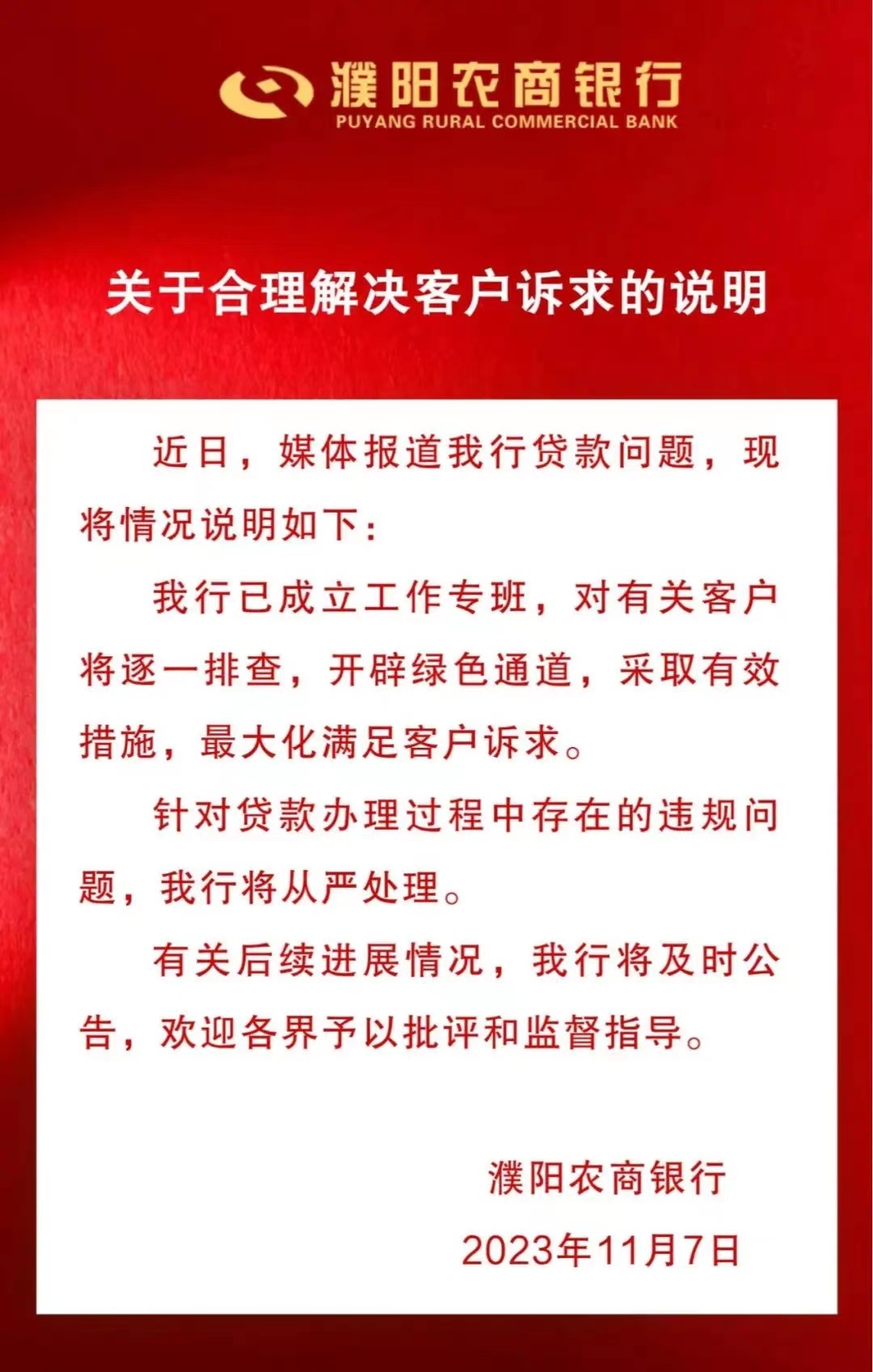 “我的房贷利率怎么还没下调？”房贷如何变成消费贷？业内人士：不排除有中介在其中搞假系统、打时间差的可能