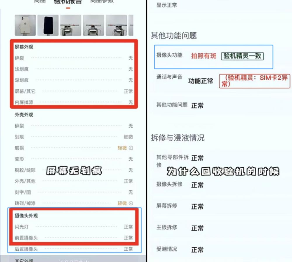 陷入用户信任危机，转转玩不转了？