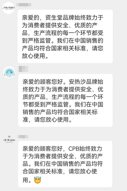 日本化妆品核污染最新消息,日系化妆品要警惕核污染